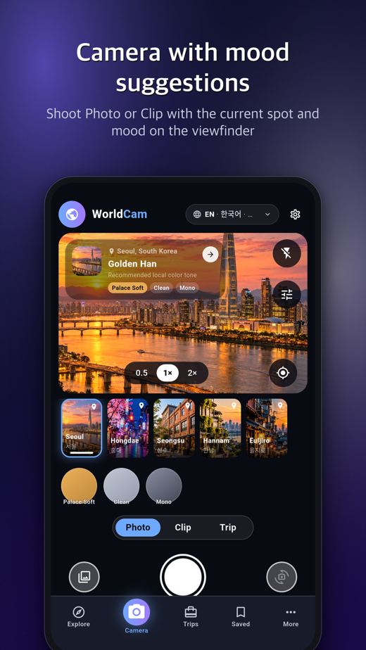 WorldCam screenshot 1